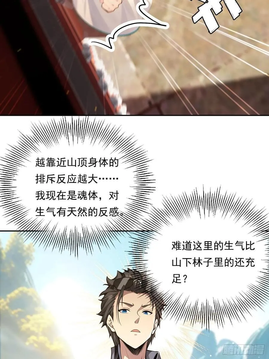 114 长生教 第41页