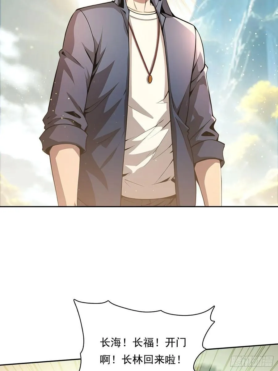 114 长生教 第42页