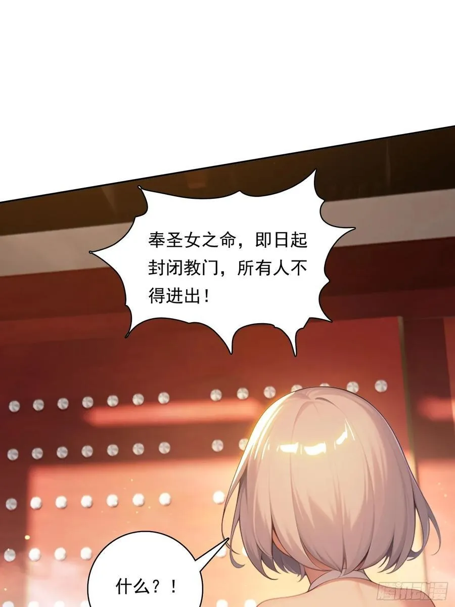 114 长生教 第44页