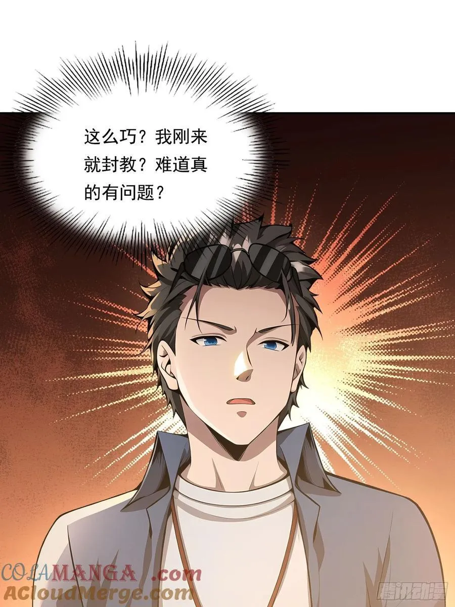114 长生教 第46页