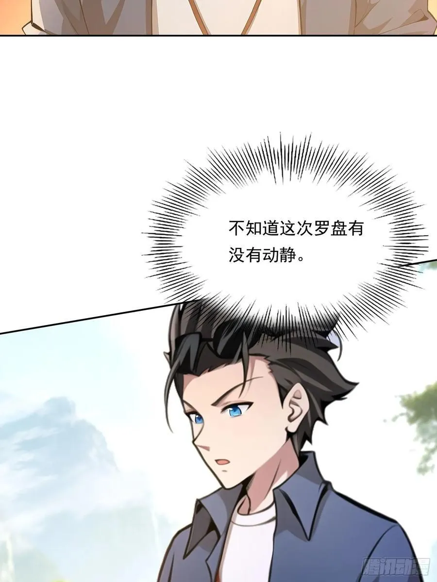 114 长生教 第47页
