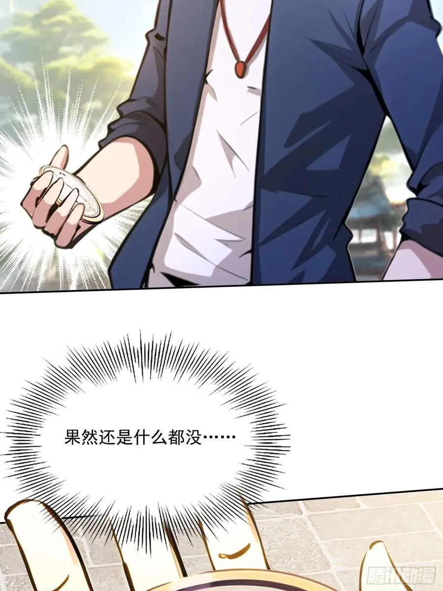 114 长生教 第48页