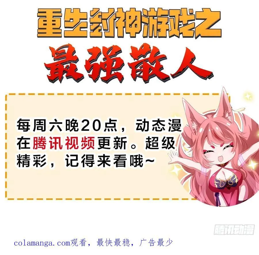 114 长生教 第53页