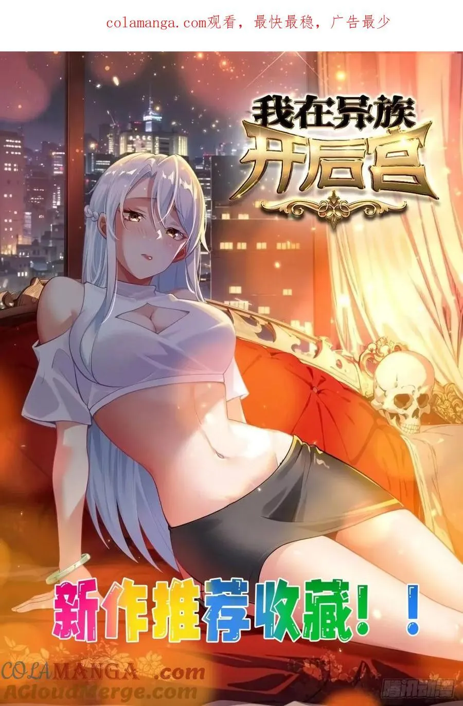 115宠物蛇？ 第1页