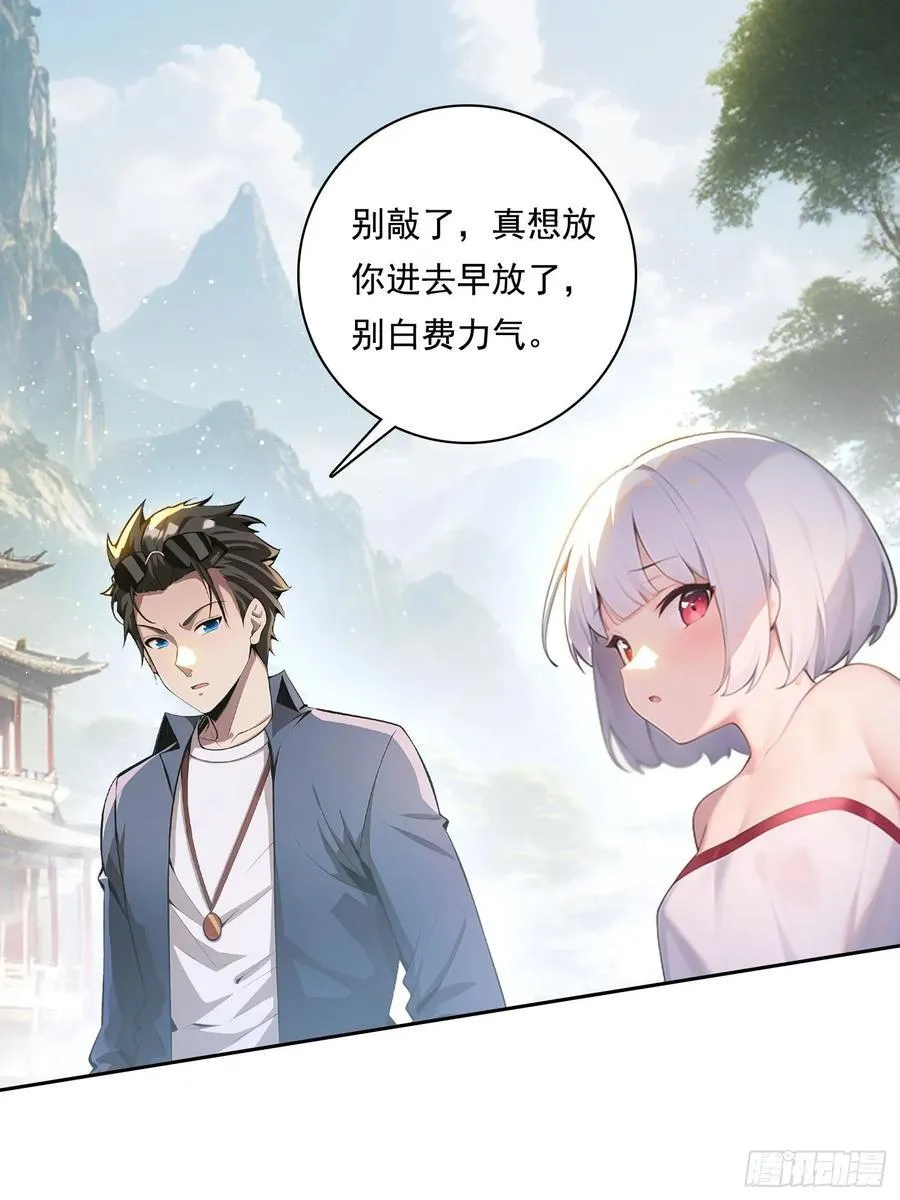 115宠物蛇？ 第2页