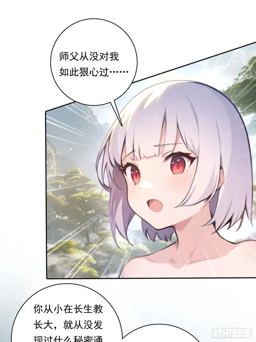 115宠物蛇？ 第3页