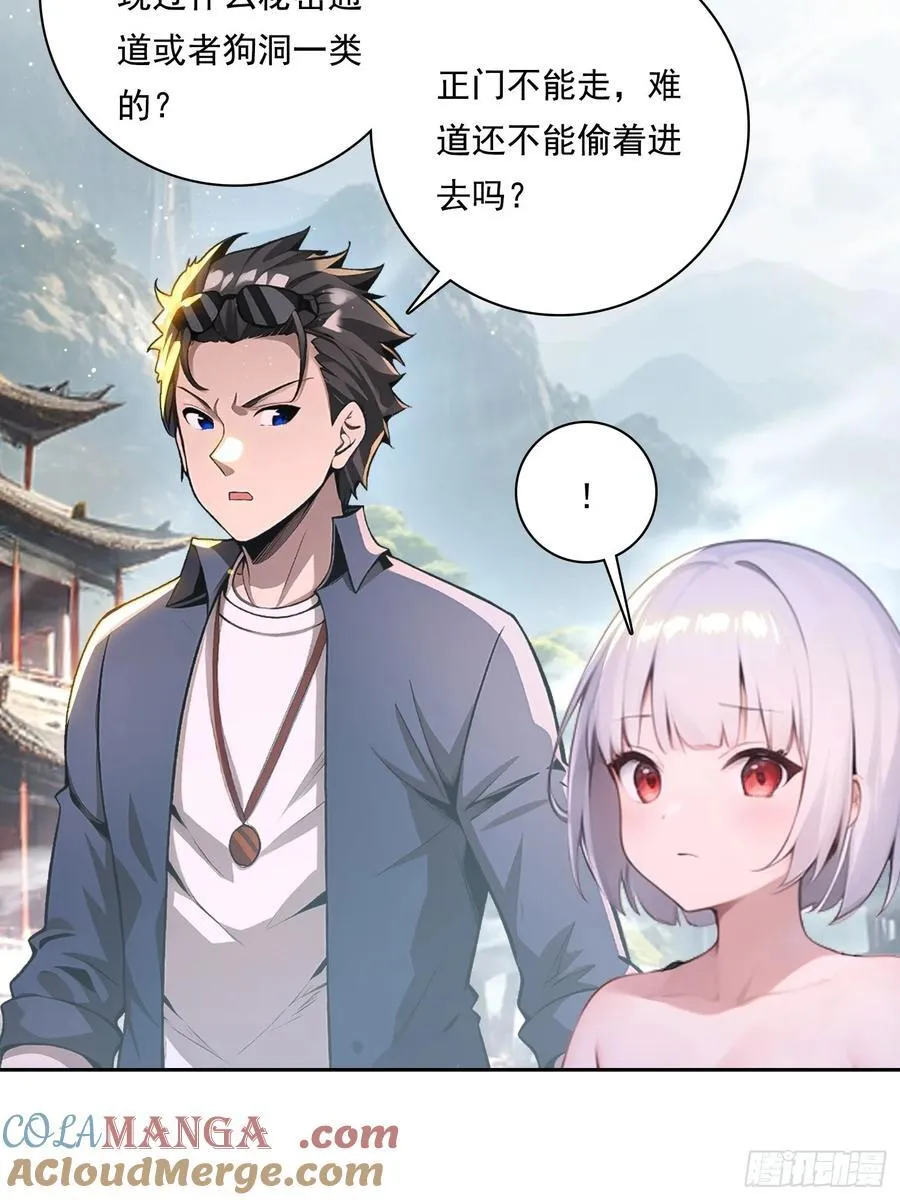115宠物蛇？ 第4页