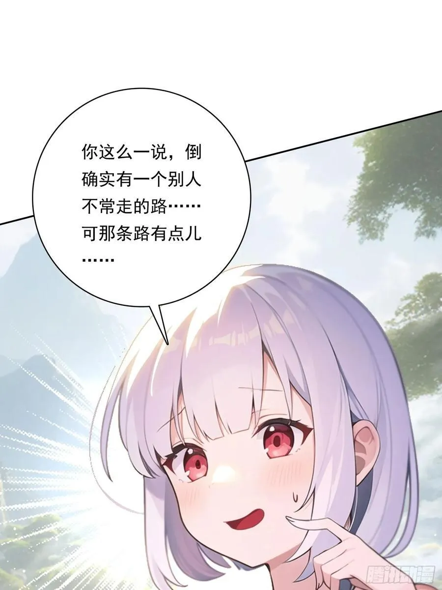 115宠物蛇？ 第5页