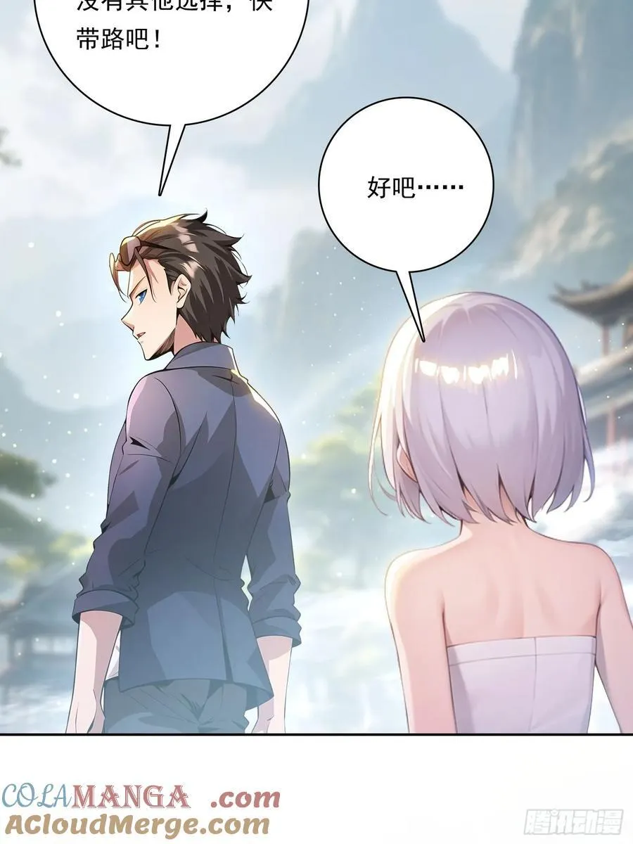 115宠物蛇？ 第7页