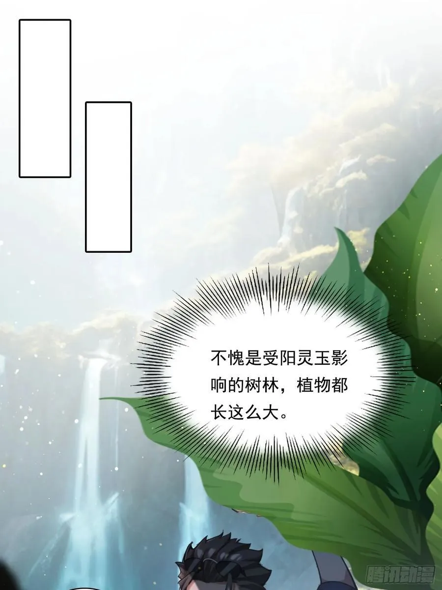 115宠物蛇？ 第8页