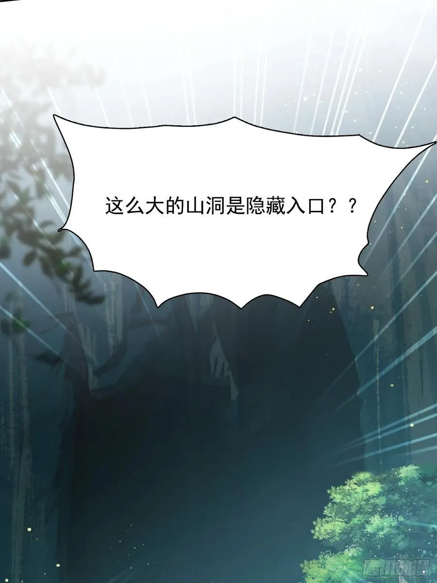 115宠物蛇？ 第11页