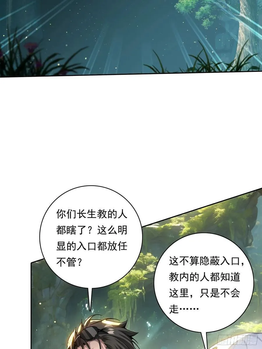 115宠物蛇？ 第12页