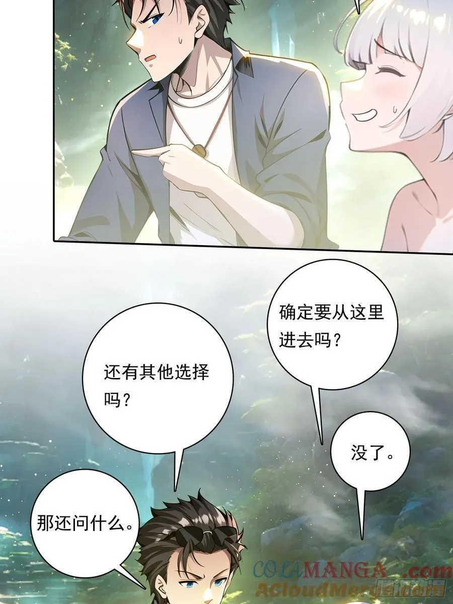 115宠物蛇？ 第13页