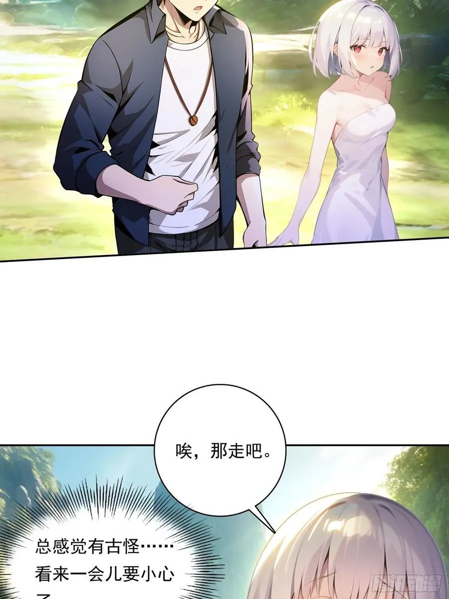 115宠物蛇？ 第14页