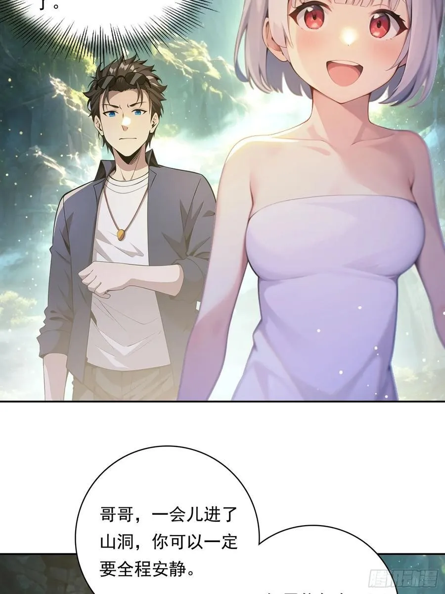 115宠物蛇？ 第15页