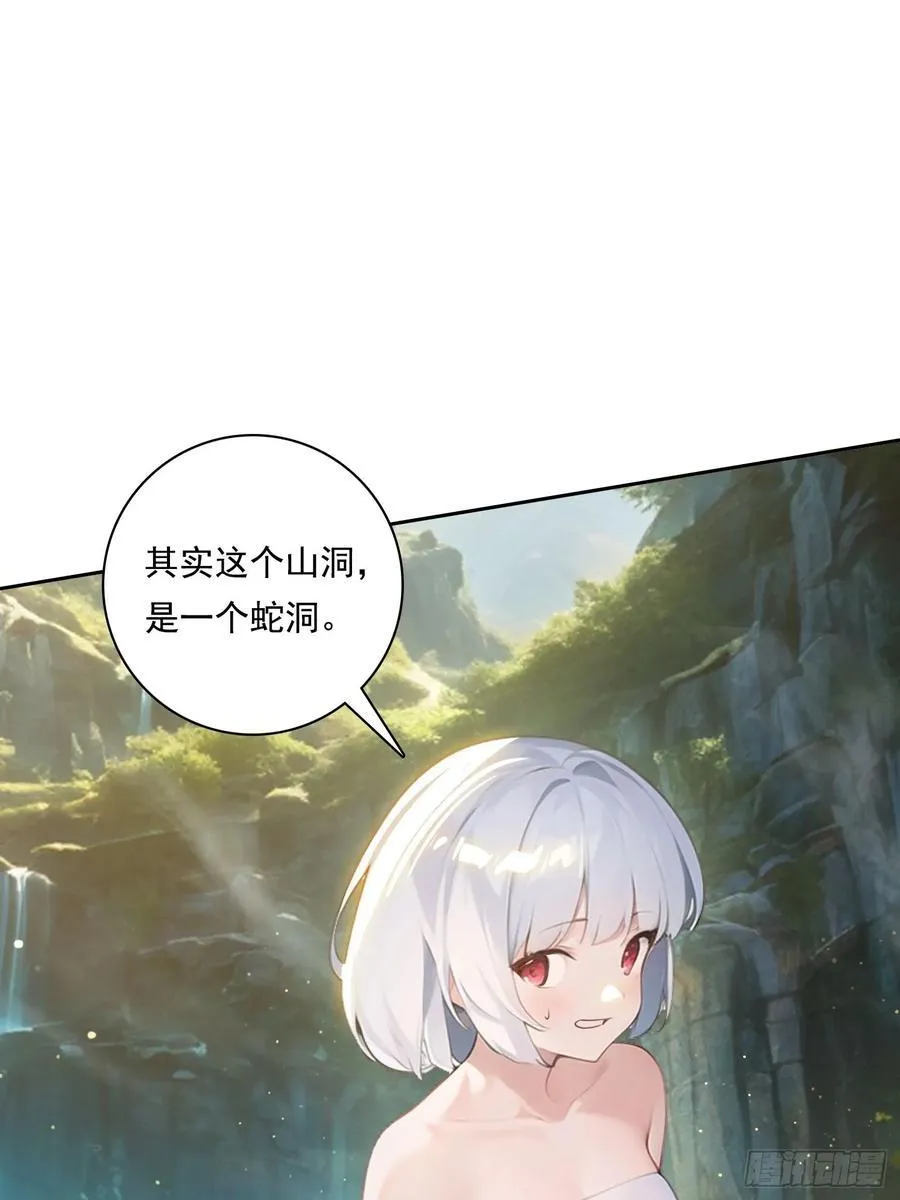 115宠物蛇？ 第18页