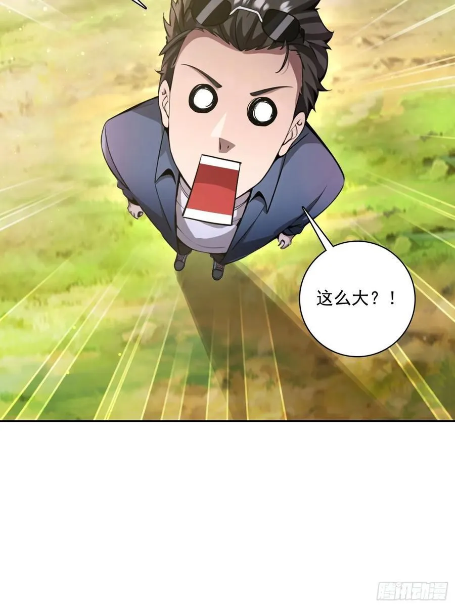 115宠物蛇？ 第20页