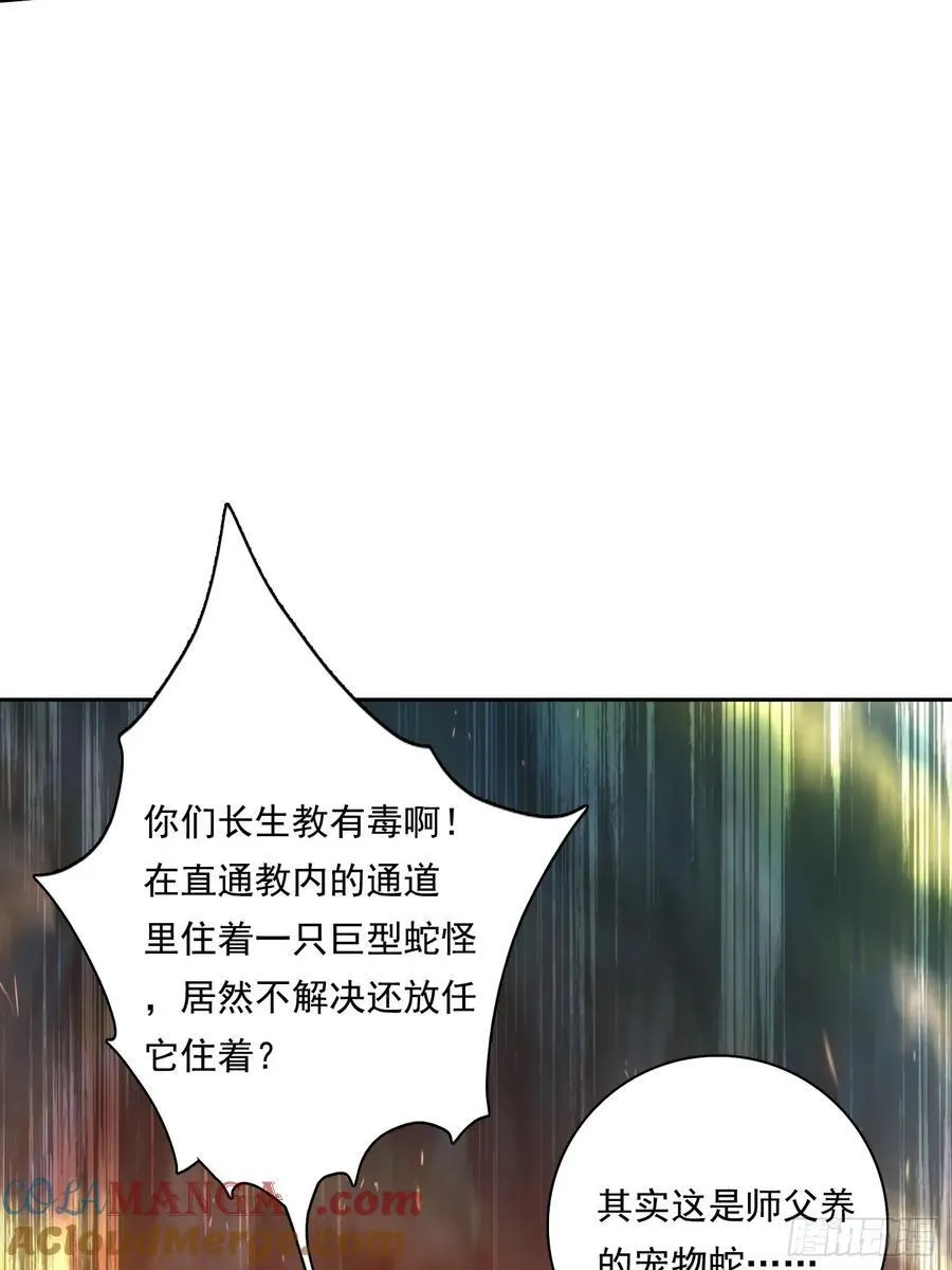 115宠物蛇？ 第22页