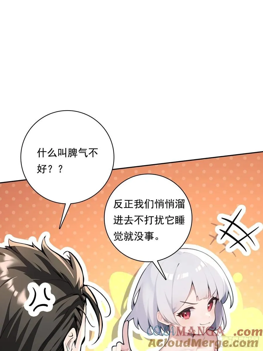 115宠物蛇？ 第25页
