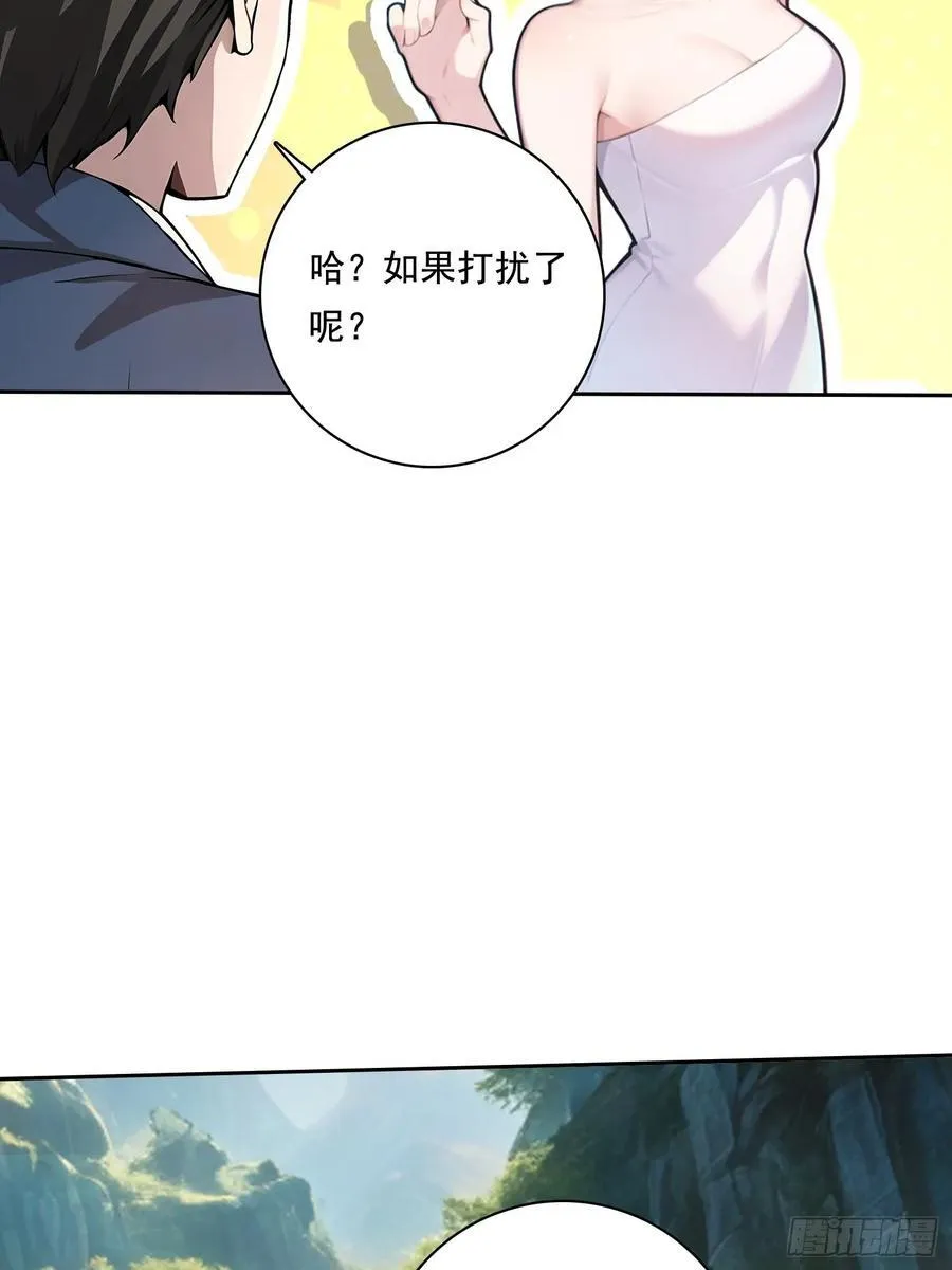 115宠物蛇？ 第26页