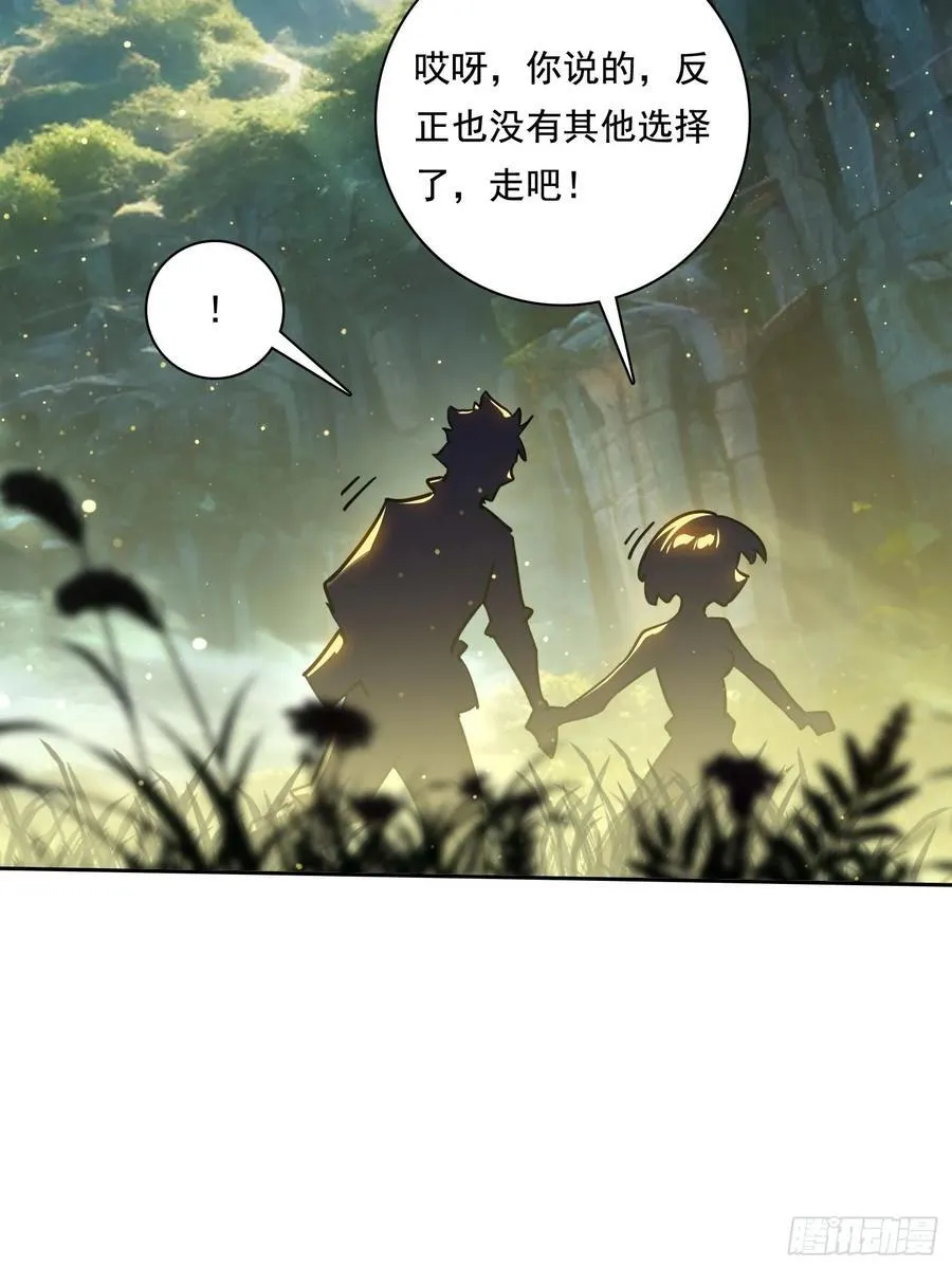 115宠物蛇？ 第27页