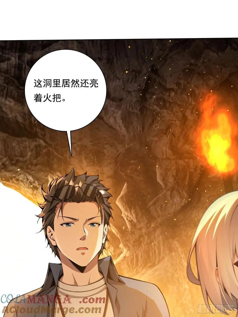115宠物蛇？ 第28页