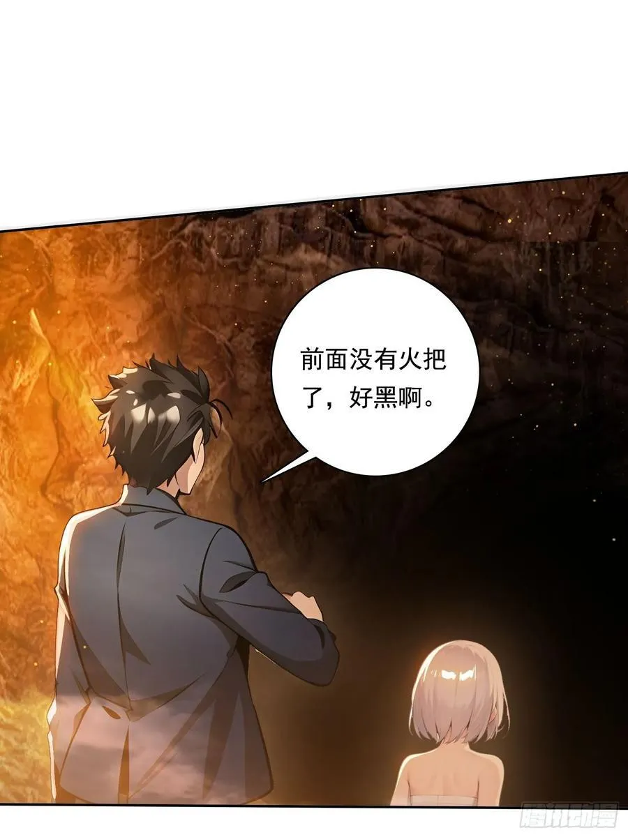 115宠物蛇？ 第32页