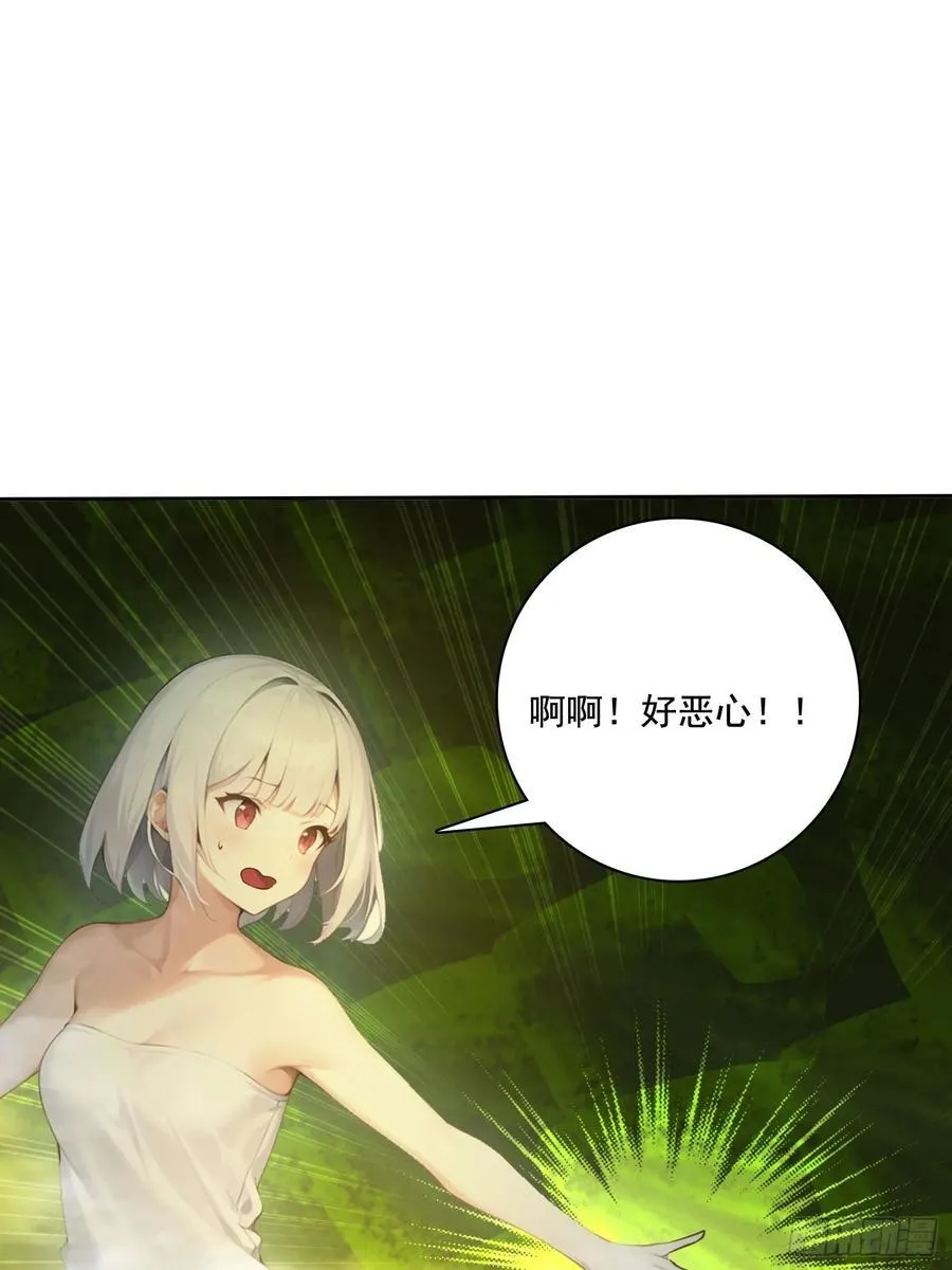 115宠物蛇？ 第41页