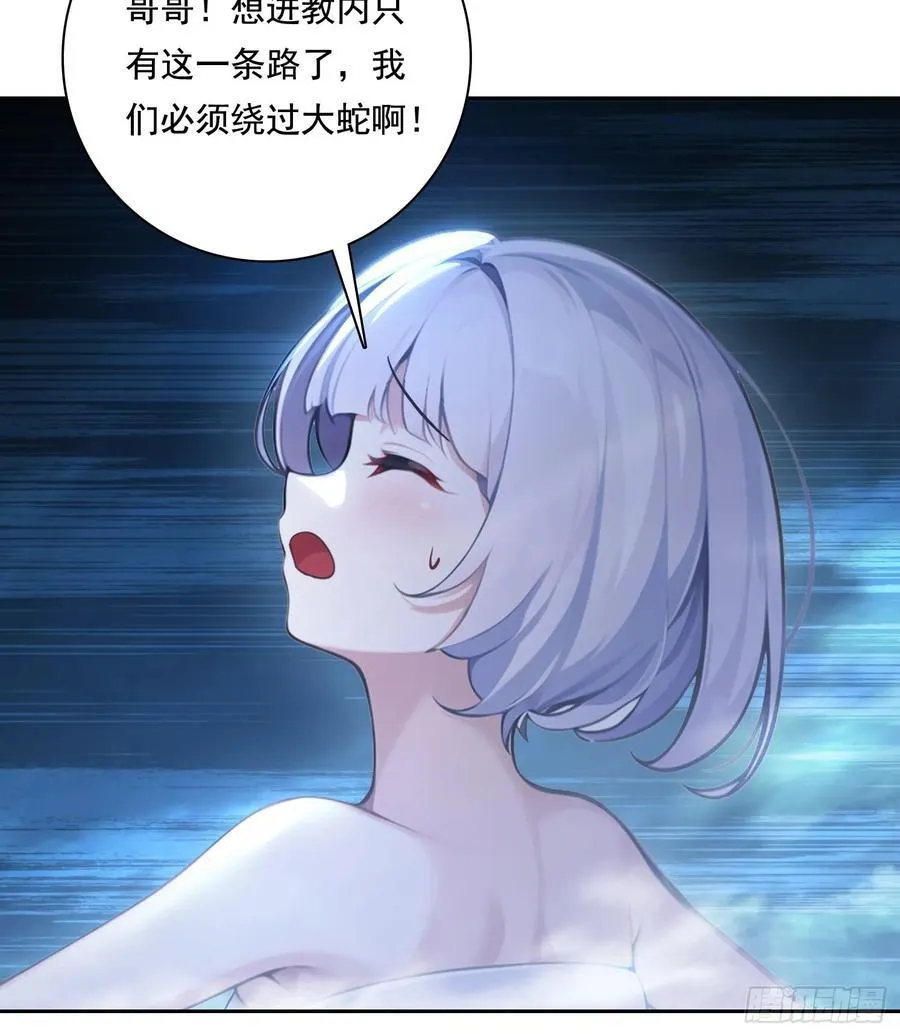 115宠物蛇？ 第45页