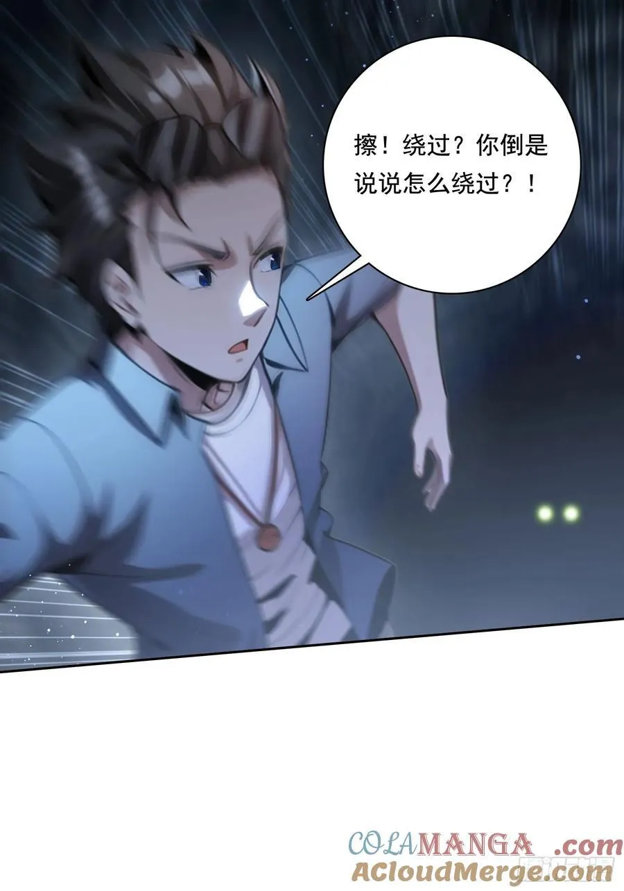 115宠物蛇？ 第46页