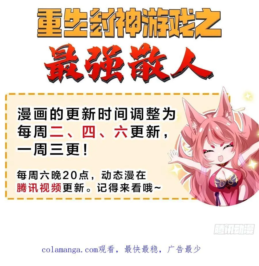 115宠物蛇？ 第50页