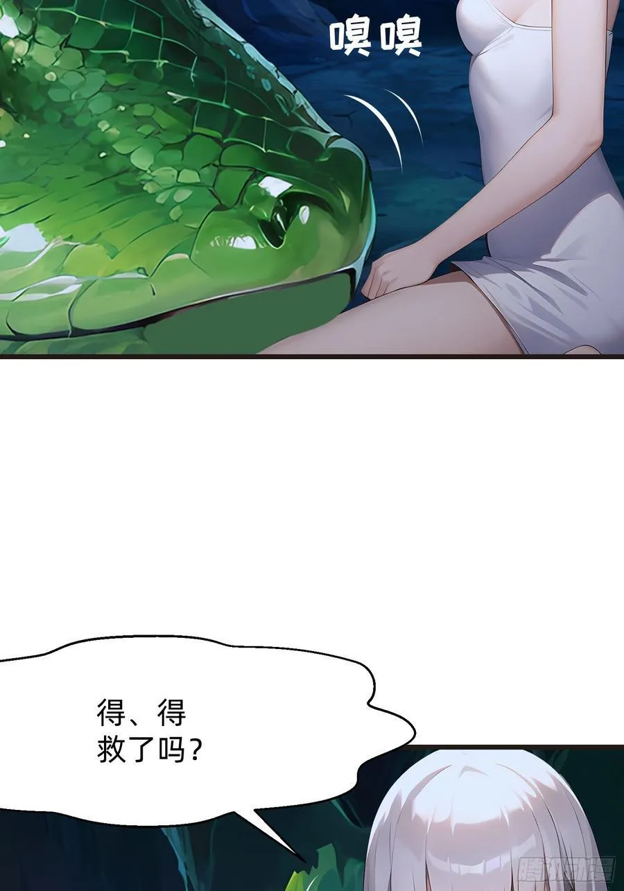 116 难道在她身上？ 第22页