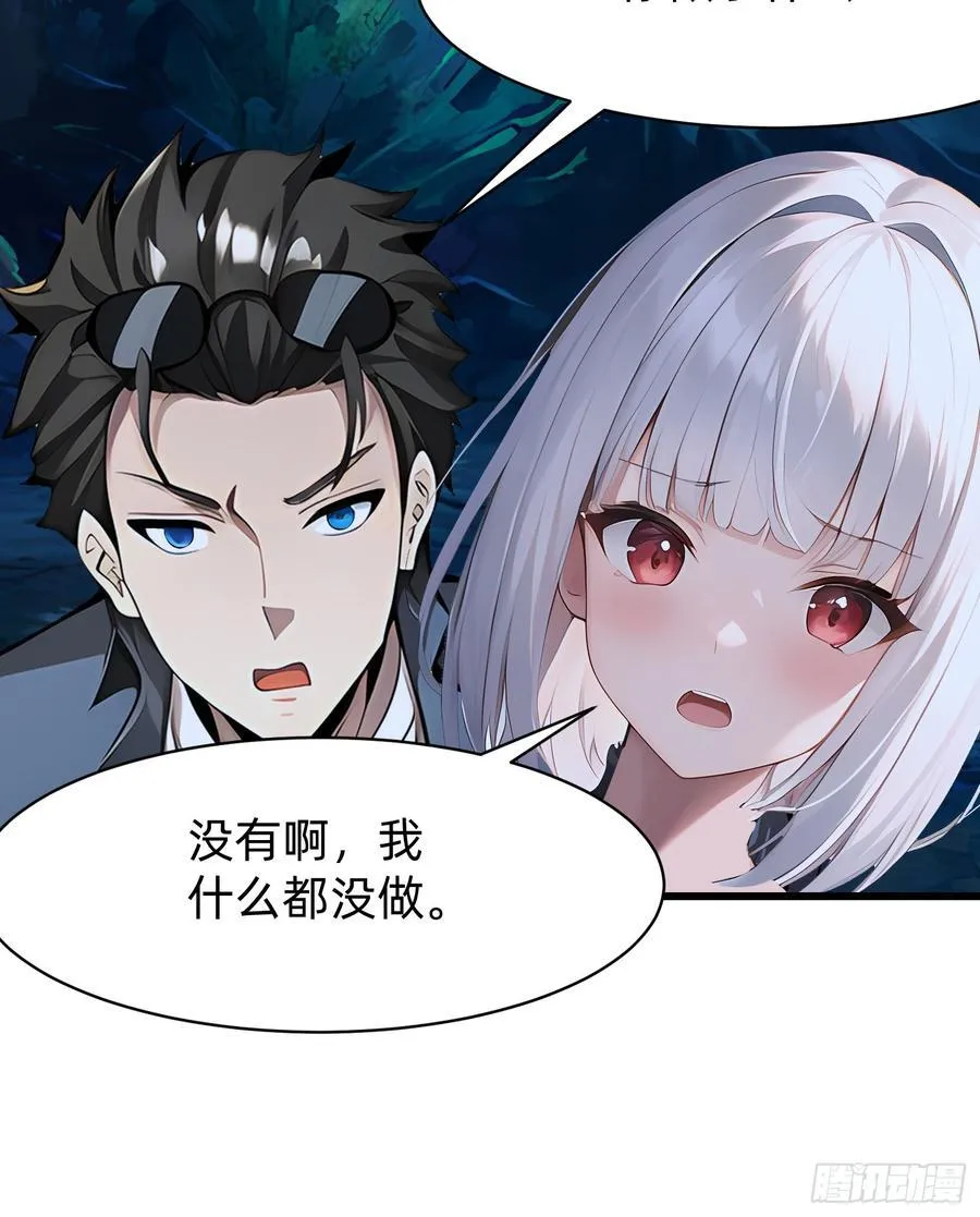 116 难道在她身上？ 第24页