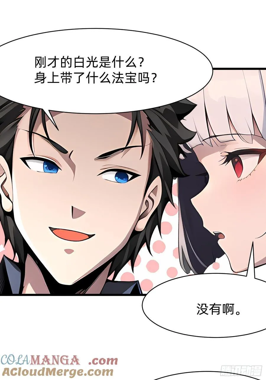 116 难道在她身上？ 第25页