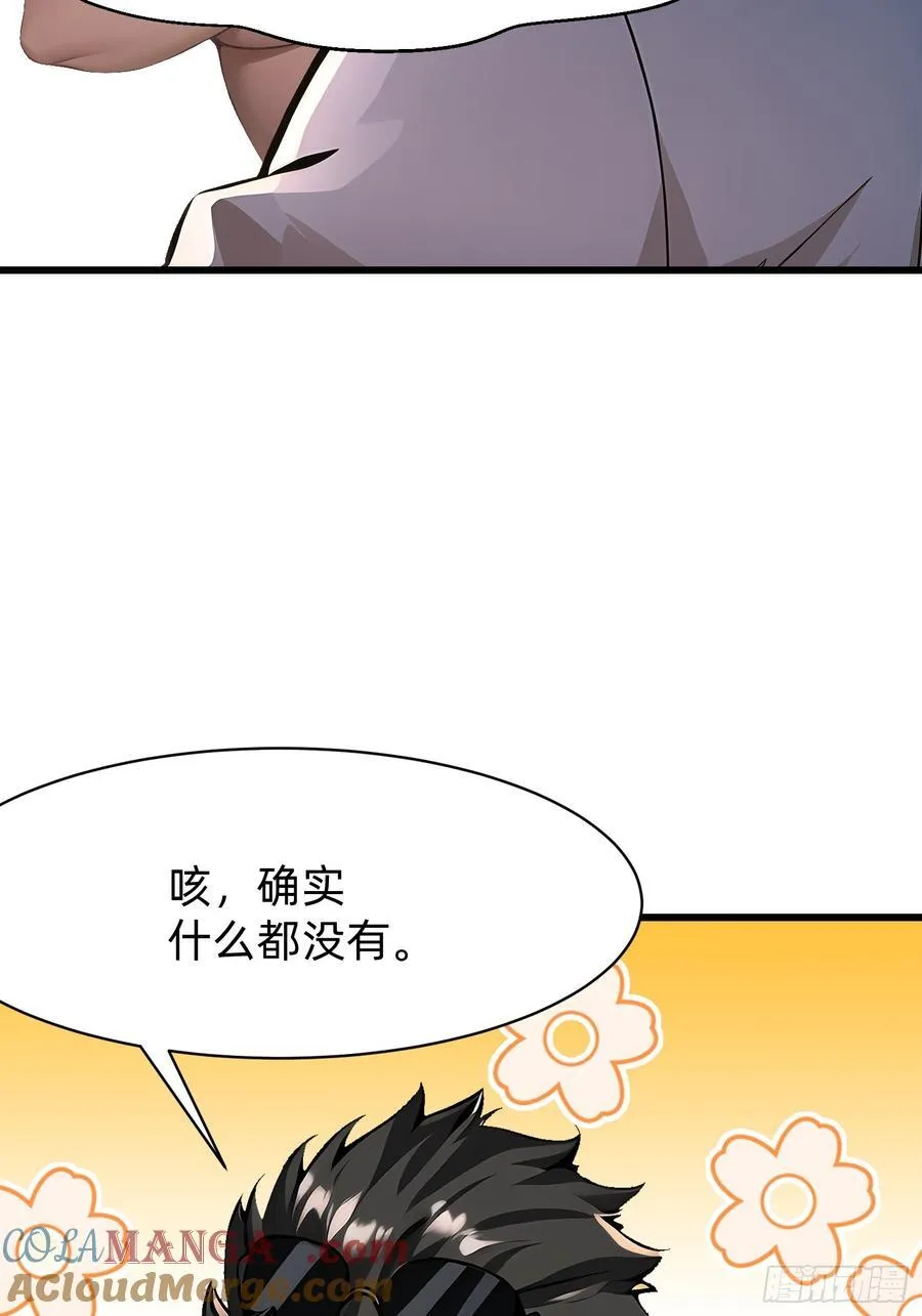 116 难道在她身上？ 第29页