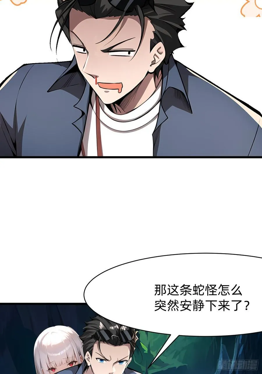 116 难道在她身上？ 第30页