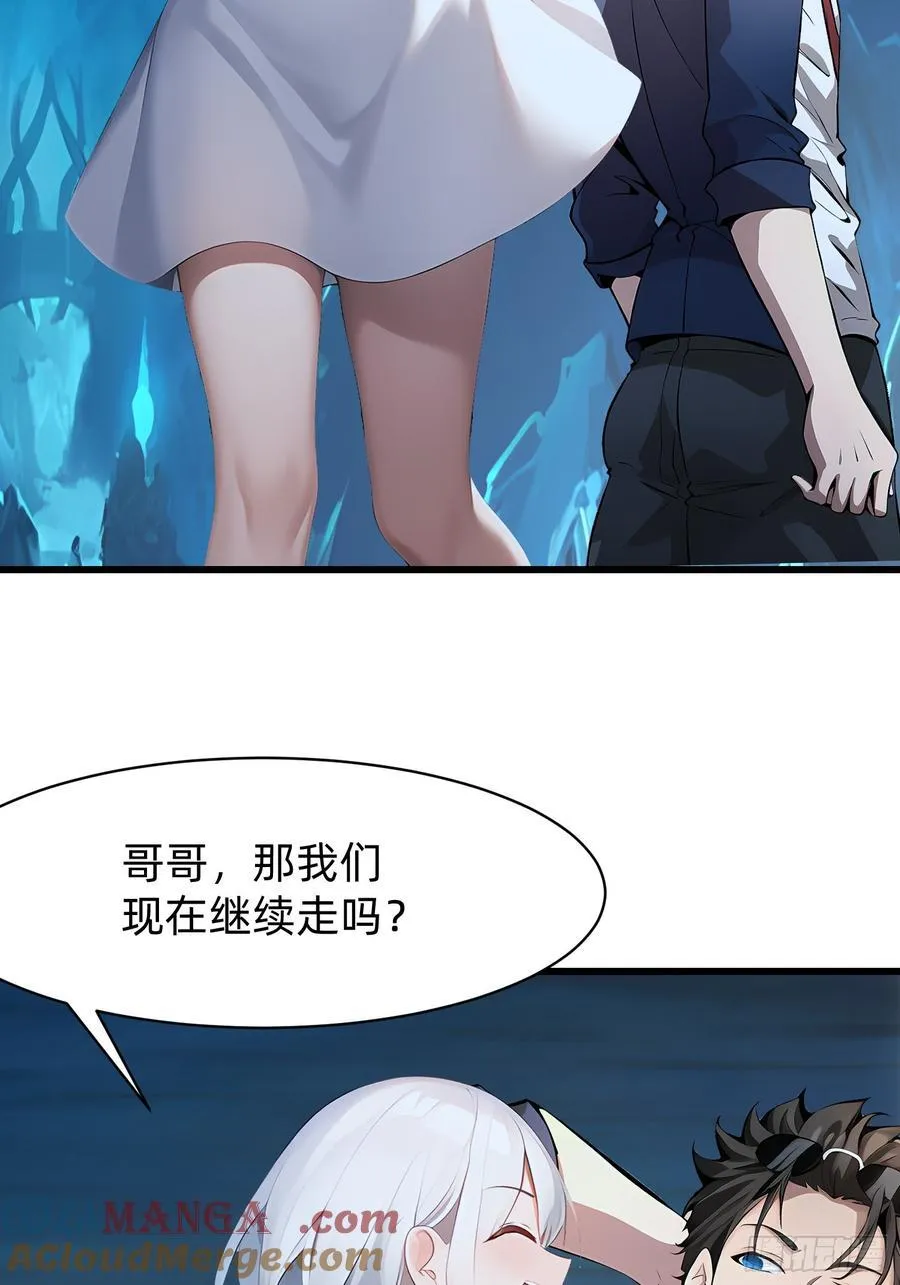 116 难道在她身上？ 第35页
