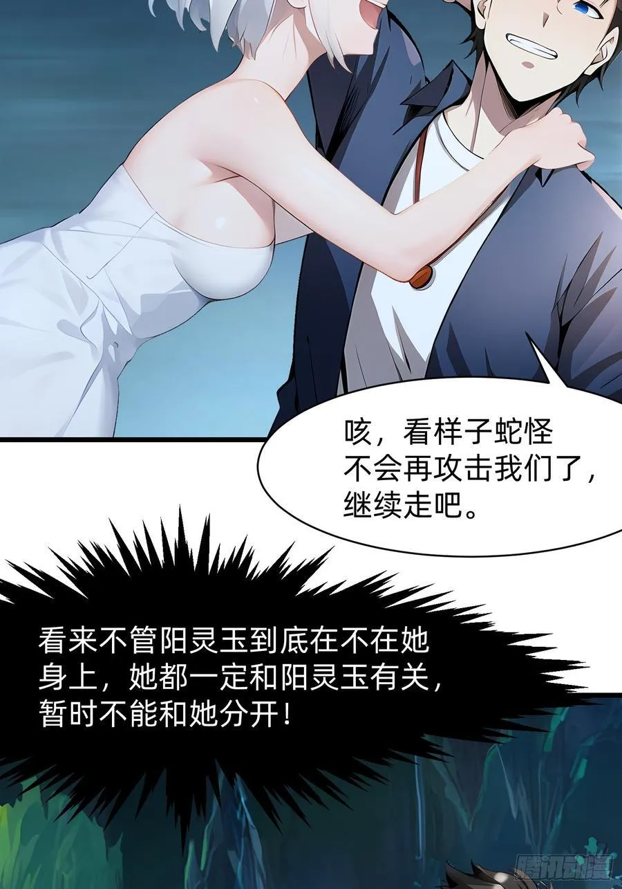 116 难道在她身上？ 第36页
