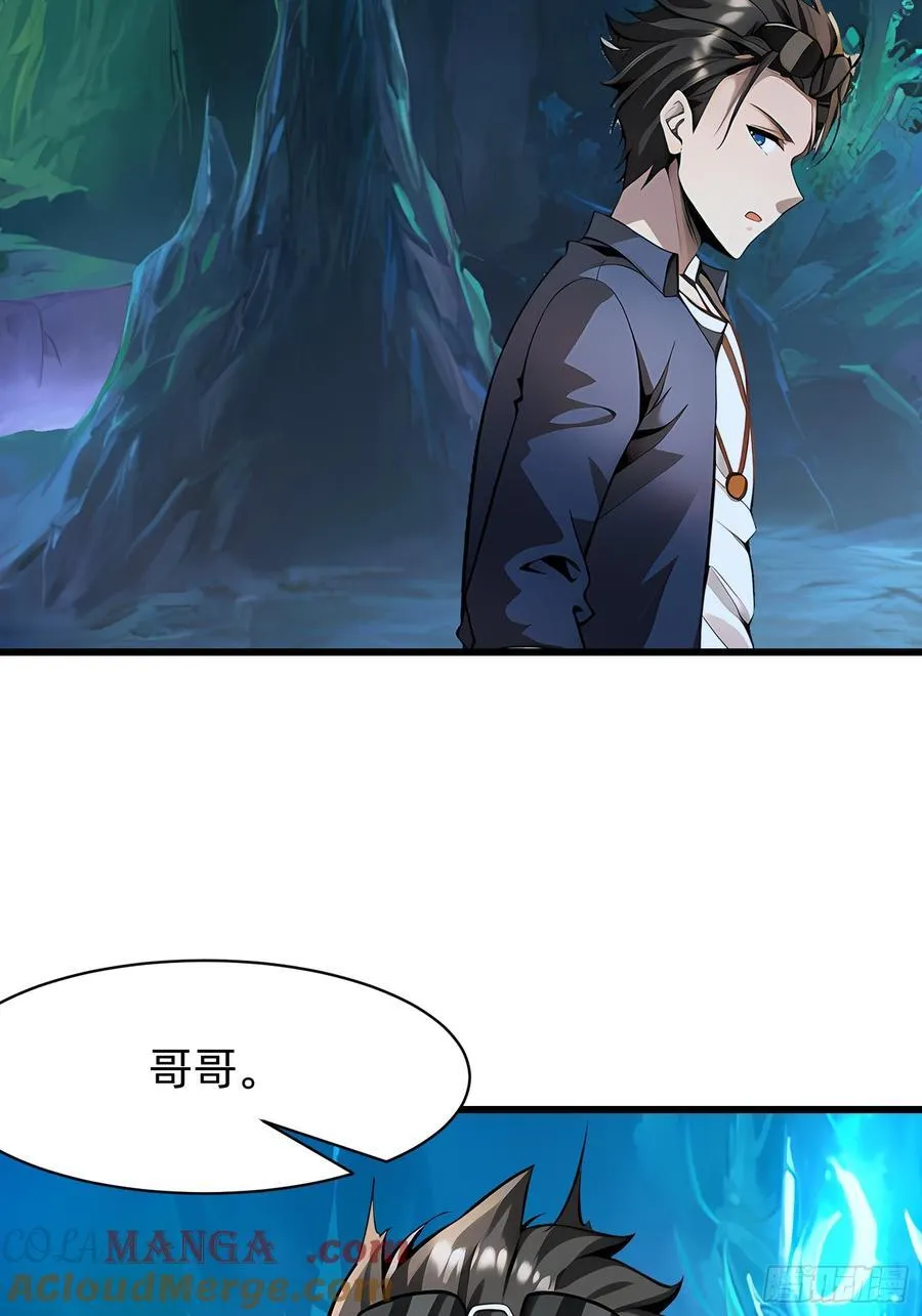 116 难道在她身上？ 第37页