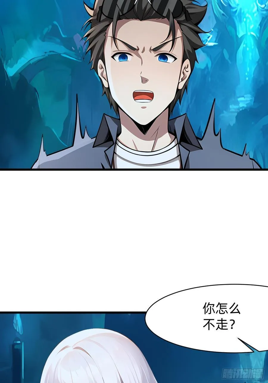 116 难道在她身上？ 第38页