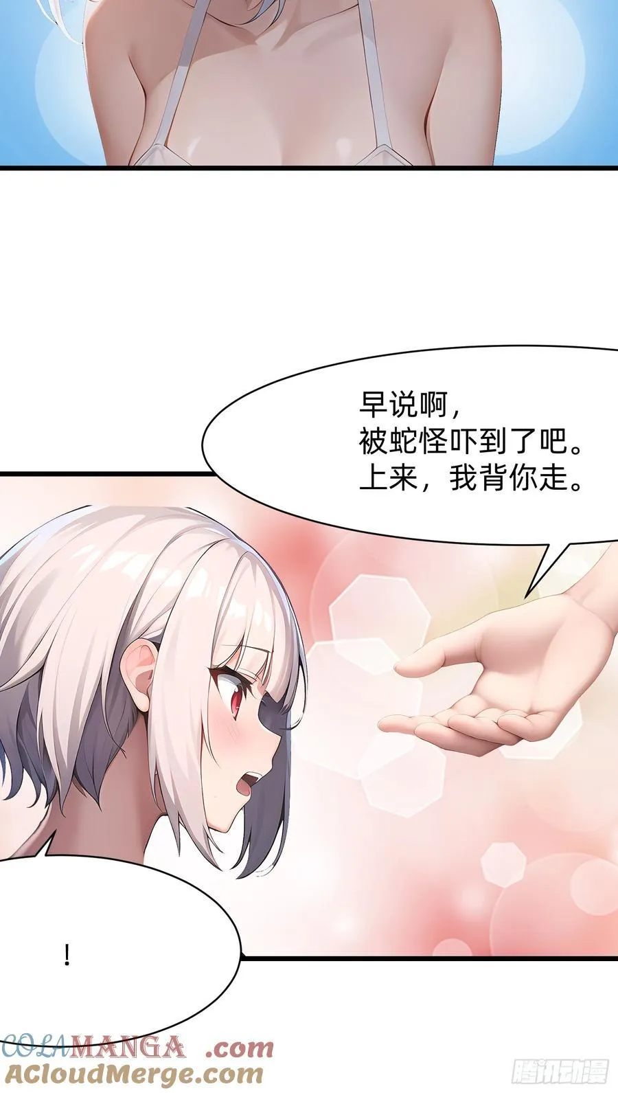 116 难道在她身上？ 第41页