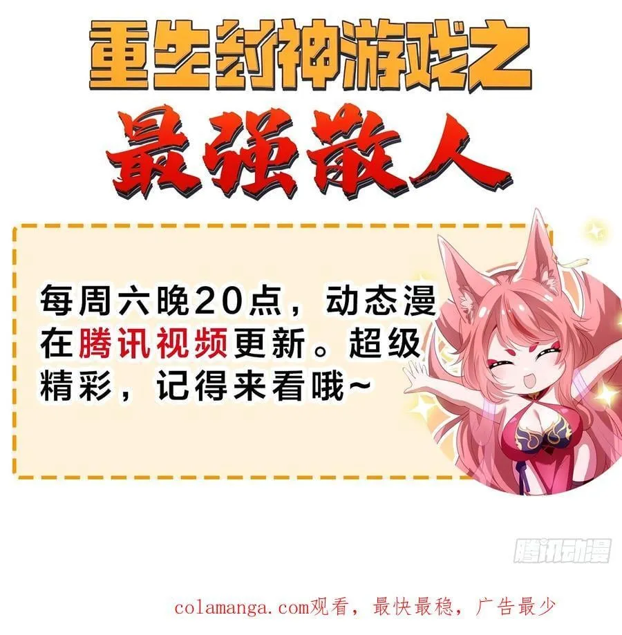 116 难道在她身上？ 第44页