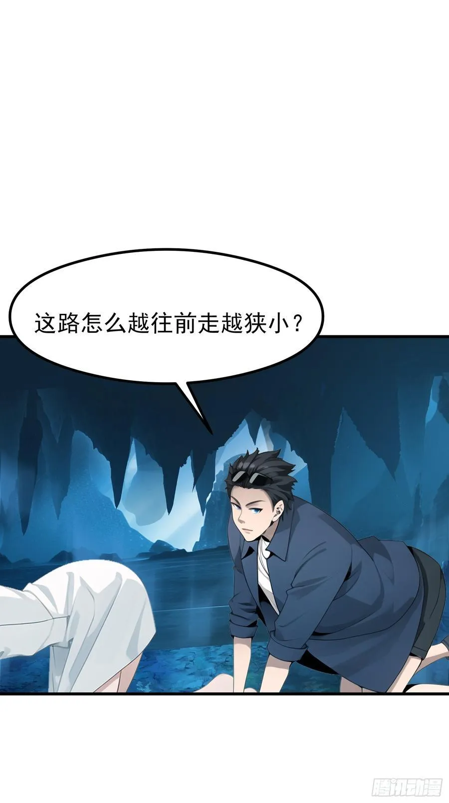 117 谁是野男人！ 第2页