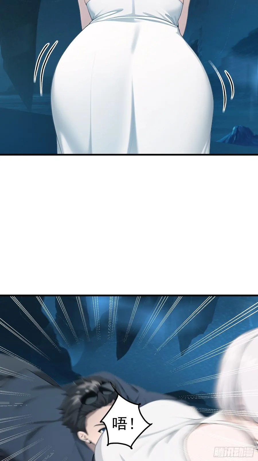 117 谁是野男人！ 第4页