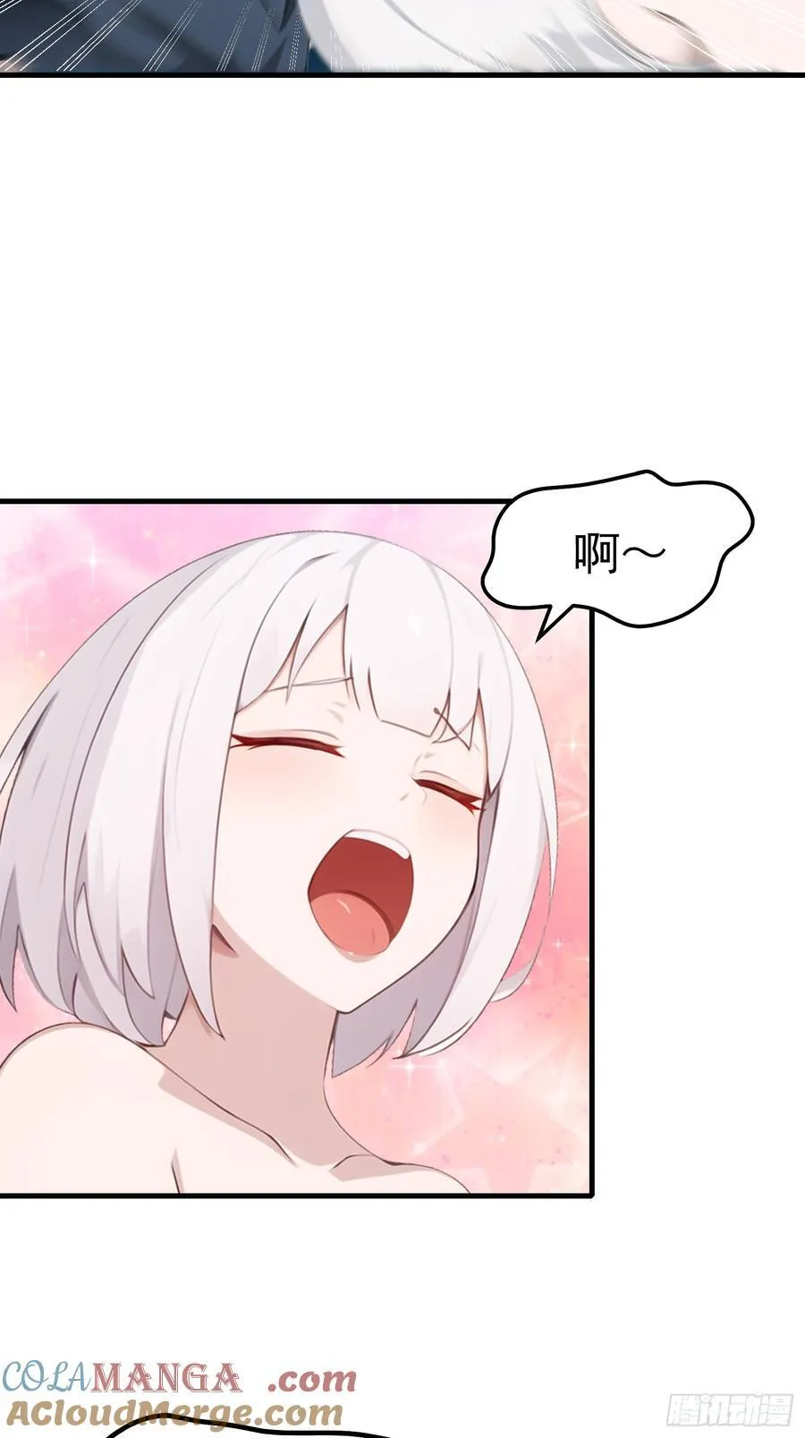 117 谁是野男人！ 第5页
