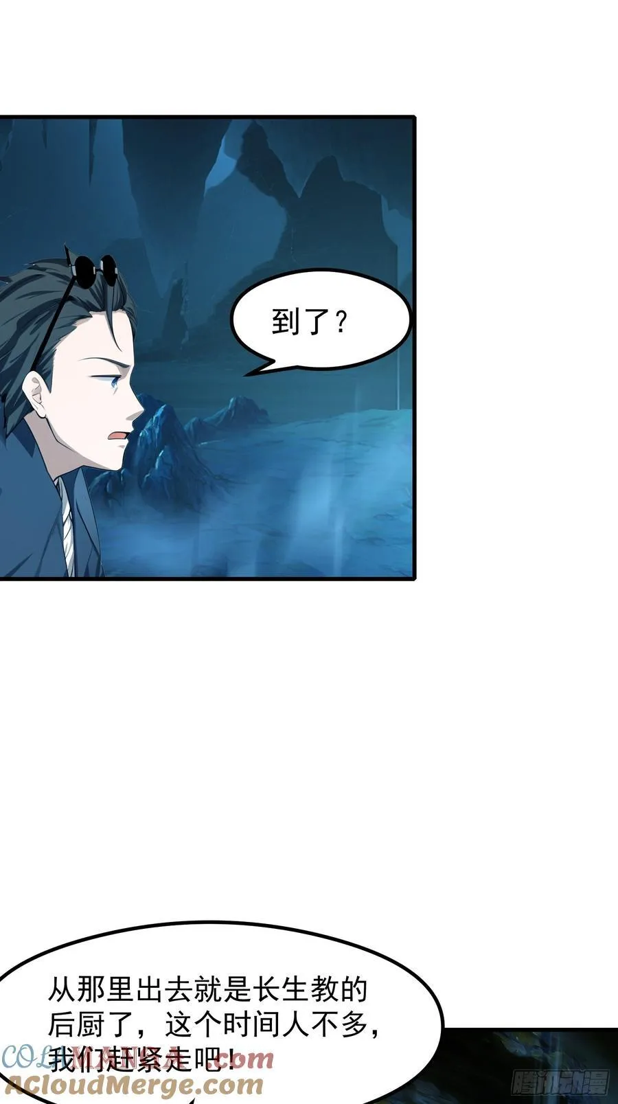 117 谁是野男人！ 第7页