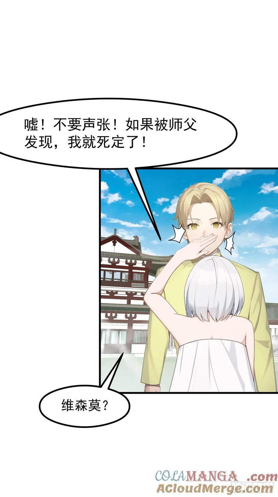 117 谁是野男人！ 第13页