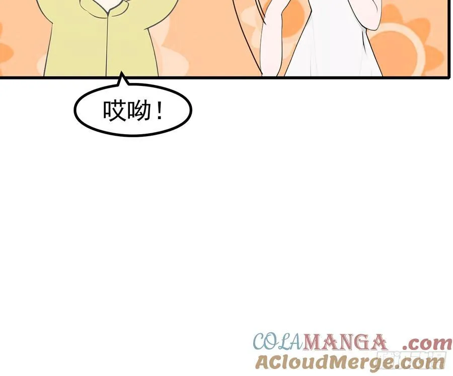 117 谁是野男人！ 第17页