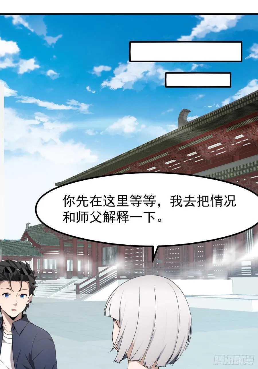 117 谁是野男人！ 第18页
