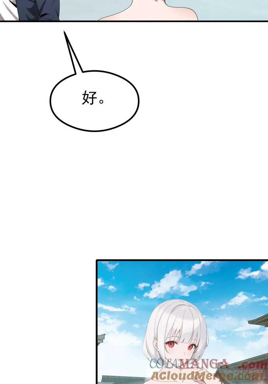117 谁是野男人！ 第19页
